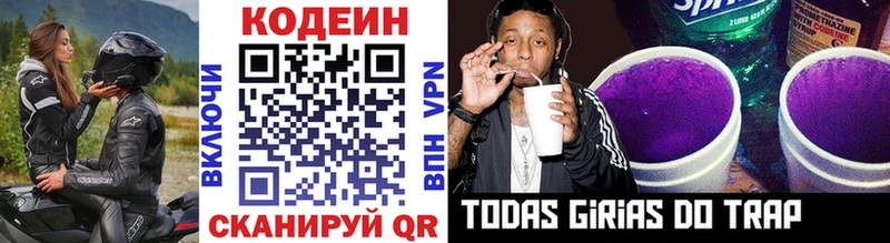 Кодеиновый сироп Lean напиток Lean (лин)  Севск 
