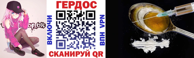 Героин гречка это формула Севск